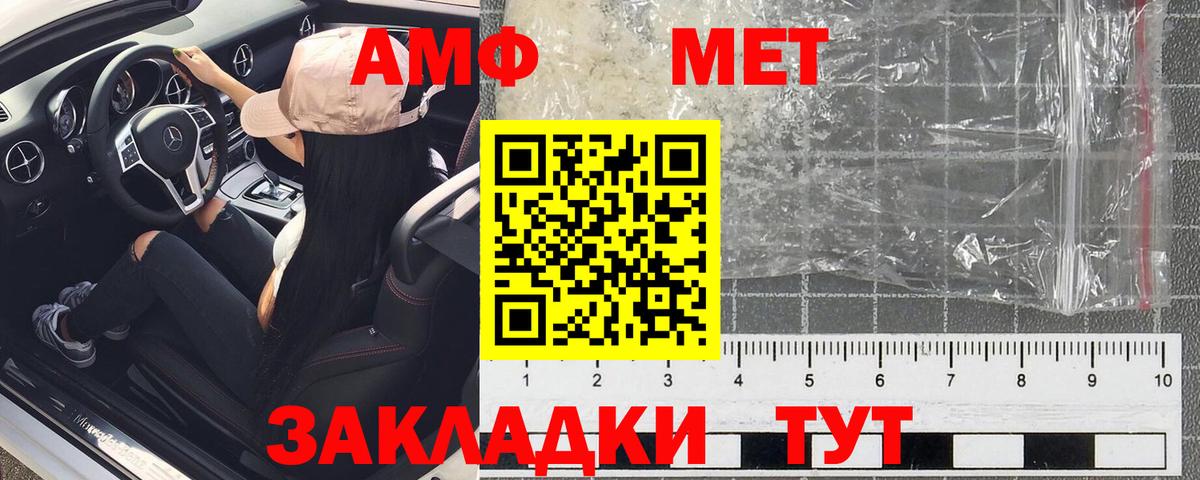 АМФЕТАМИН Premium Прокопьевск