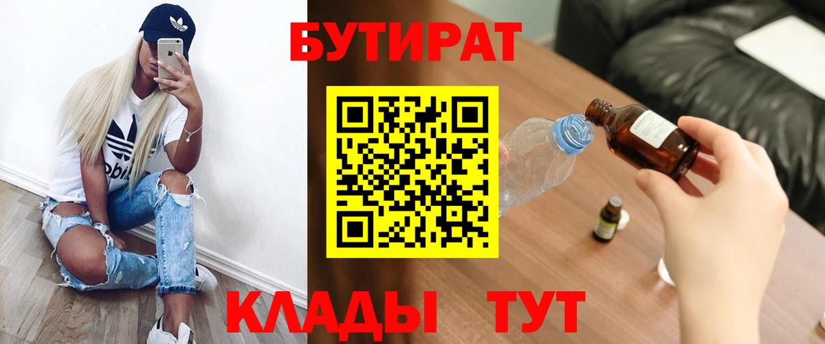 БУТИРАТ жидкий экстази Прокопьевск