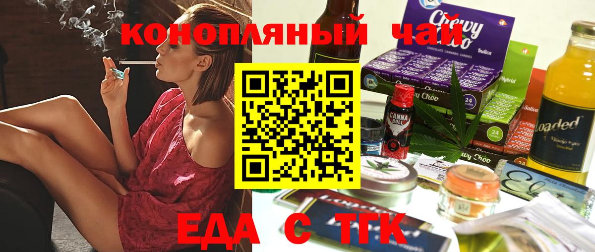 Cannafood конопля  Вход с VPN  Прокопьевск 