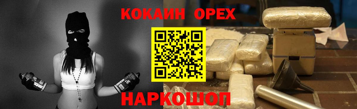 COCAIN  Вход с VPN  COCAIN Перу  Прокопьевск  COCAIN Fish Scale 