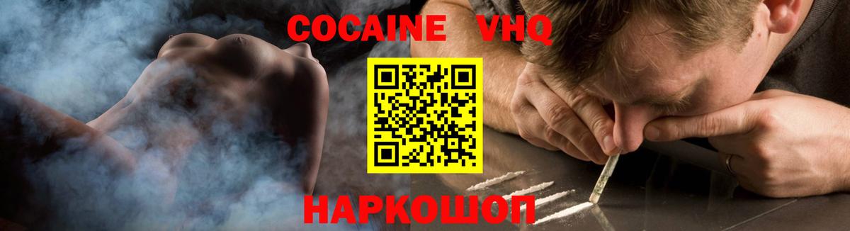 КОКАИН Fish Scale Прокопьевск