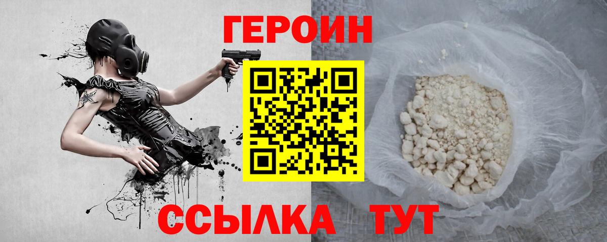 Прокопьевск  Героин VHQ  Вход с VPN 