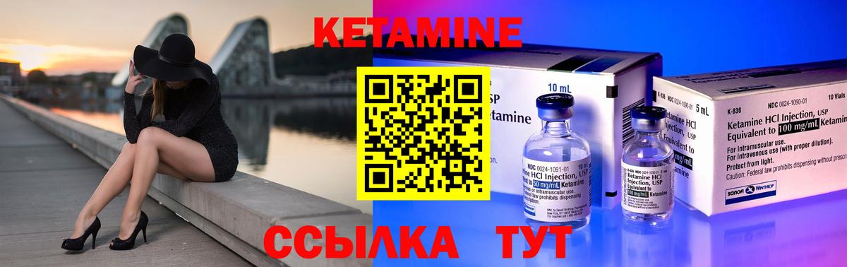 Прокопьевск  Кетамин VHQ  Вход с VPN  Кетамин ketamine 