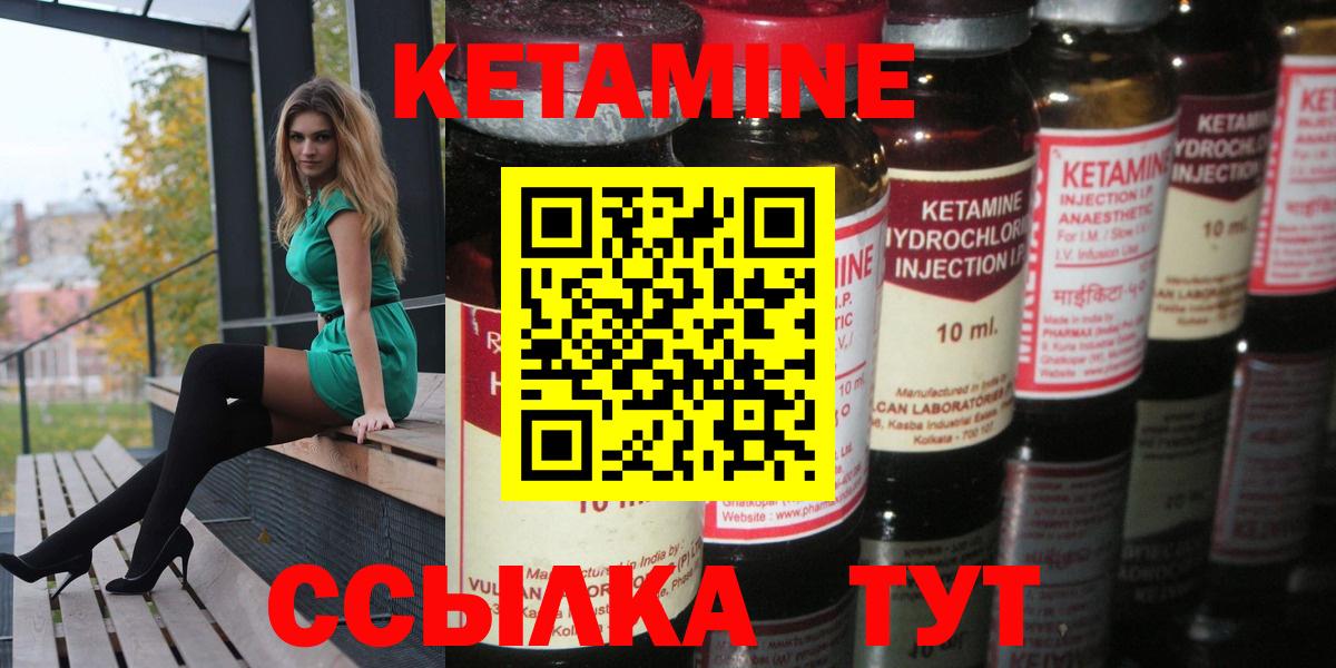 Кетамин ketamine Прокопьевск