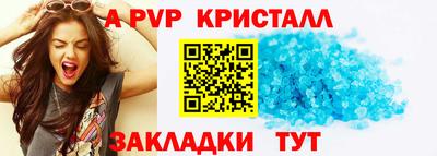 Альфа ПВП Анапа