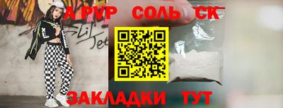 Альфа ПВП Аша