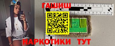 гашик Ангарск