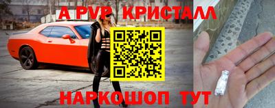 Альфа ПВП Анапа