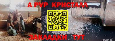 Альфа ПВП Анапа