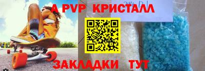 Альфа ПВП Анапа