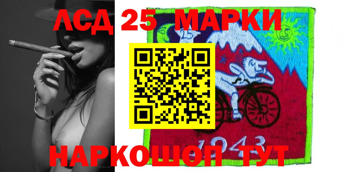 LSD-25 экстази кислота  ЛСД экстази кислота  Прокопьевск  LSD-25 экстази  ОМГ ОМГ зеркало  Вход с VPN 