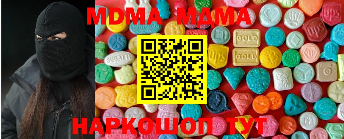 Прокопьевск  МДМА crystal  Вход с VPN  MDMA  МДМА crystal 