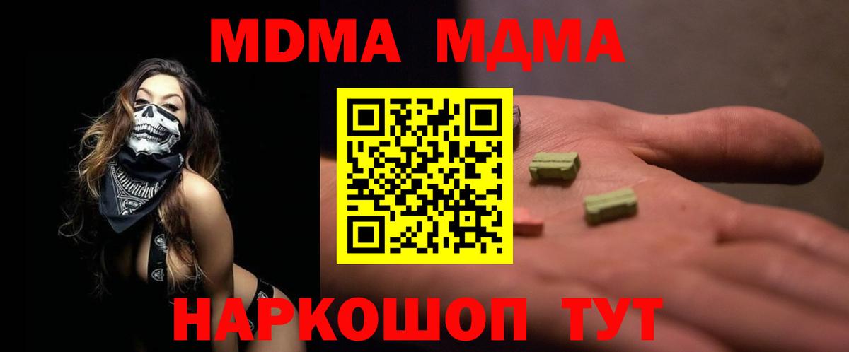 МДМА VHQ Прокопьевск