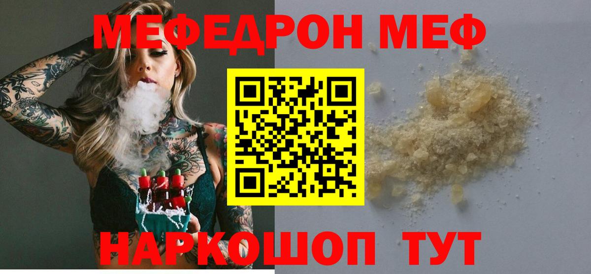 Мефедрон VHQ  Меф  Прокопьевск  Вход с VPN  Мефедрон VHQ 