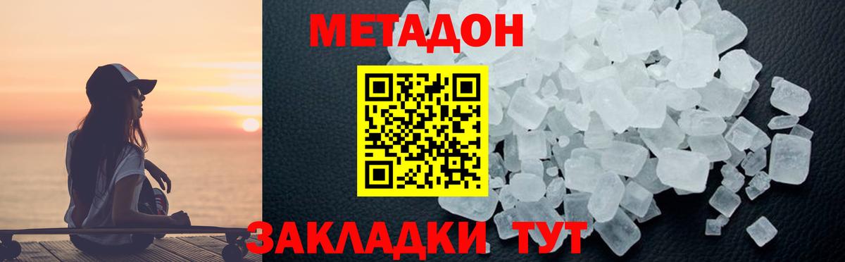 ОМГ ОМГ   МЕТАДОН кристалл  Вход с VPN  Прокопьевск 
